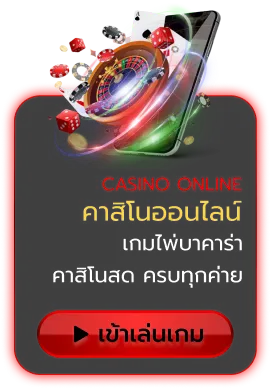 คาสิโน - bijoy 7 casino login