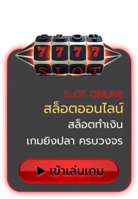 สล็อต - bijoy 7 casino login